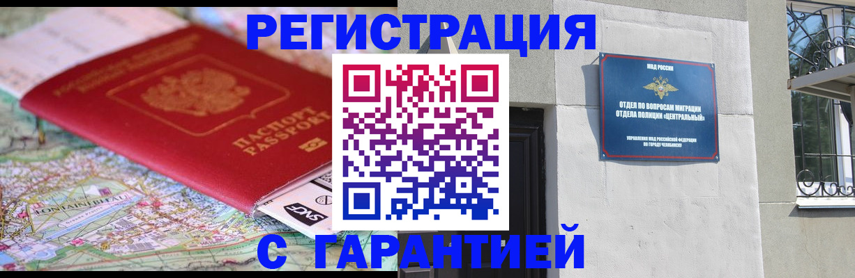 временная регистрация адрес в Лосино-Петровском