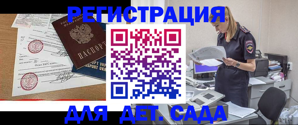 прописка в квартире в Лосино-Петровском