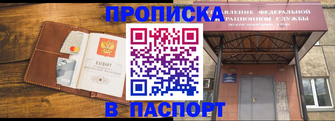 прописка иностранных граждан в Лосино-Петровском